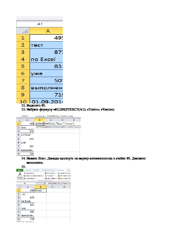Функции MS Excel