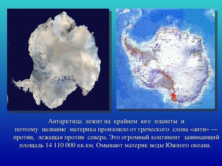 Каким океаном омывается материк на котором живут пингвины укажи на рисунке