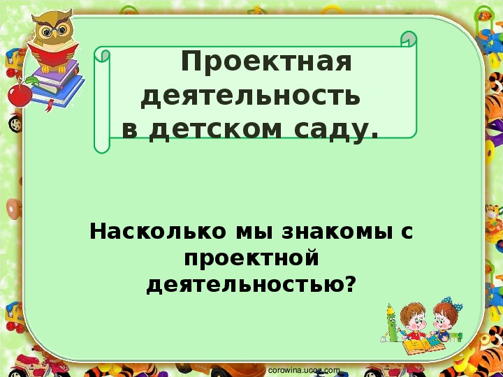 Страничка воспитателя Старковой Н.В.