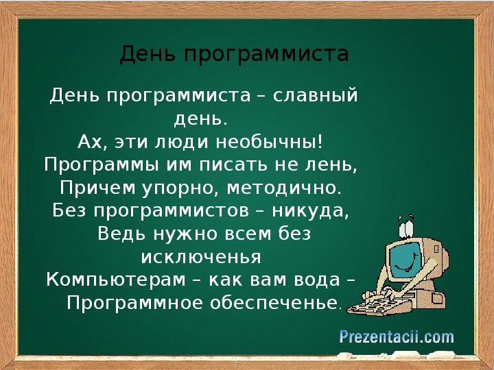 Презентация для девелоперов