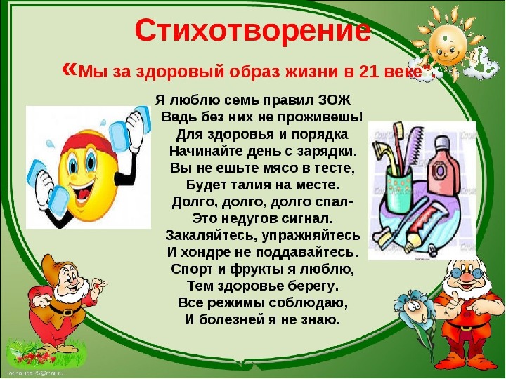 Классный час 2 класс с презентацией