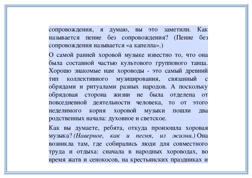 Тембры музыкальные краски урок музыки 6 класс презентация