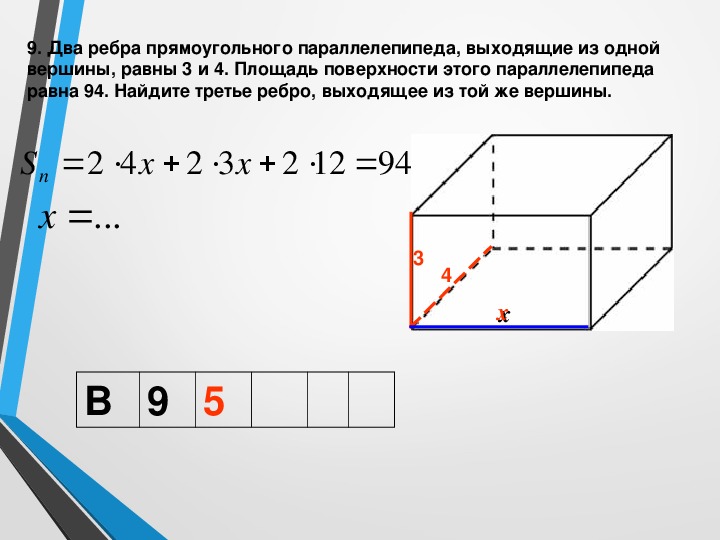 Два ребра прямоугольного параллелепипеда 7 4