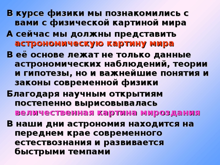 Жизнь во вселенной презентация 11 класс астрономия