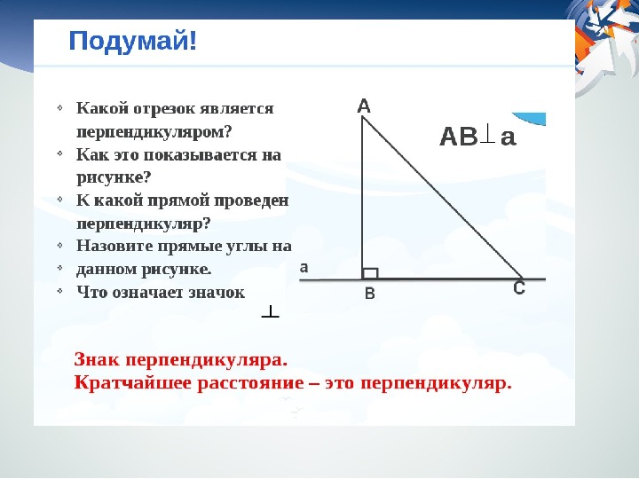 По данным рисунка найдите расстояние от точки до прямой если 28