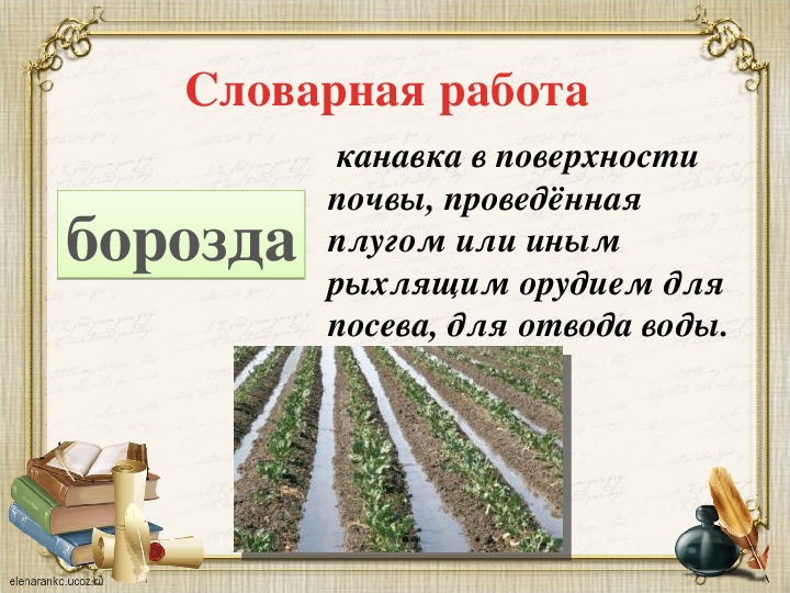 Презентация есть в осени первоначальной 2 класс литературное чтение