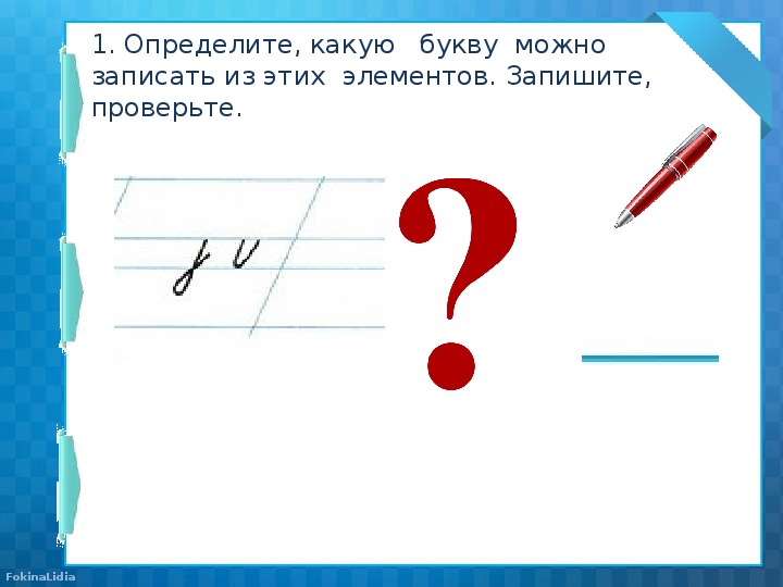 Письмо гласных букв. Письмо буквы ы. Письмо гласных а у и ы о. Письмо букв а о и у ы тренажёр школа России.