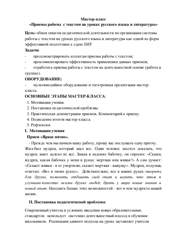 Исследовательский проект "Образ цветка в русской литературе"