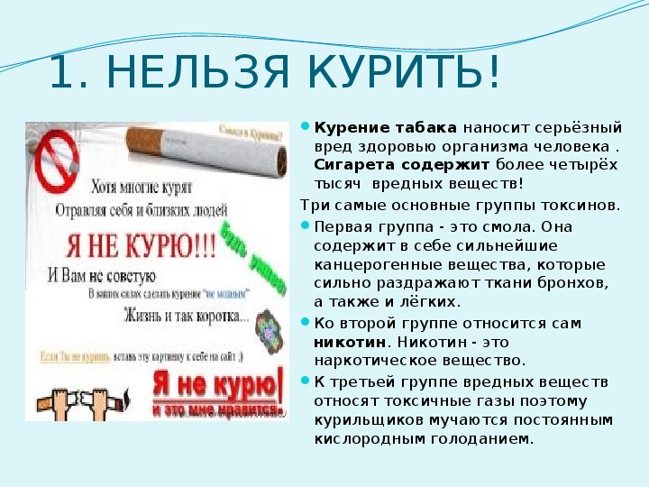 В какой день бросить курить. Почему нельзя курить. Почему нельзя курить сигареты. Причины не курить сигареты. Причины запретить курение.