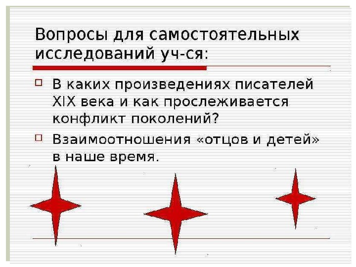 Взаимоотношение поколений. Взаимоотношение поколений в литературе. Взаимоотношения поколений в произведениях 20 века. Взаимоотношения поколений в произведениях 20 века. Взаимоотношения поколений в произведениях 20 века.