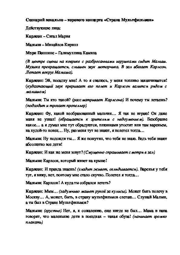 Вмф сценарий концерта. Книга родной Башкортостан 5 класс. Башкирские народные сказки список. Сказка душа народа. Сценарий мультфильма образец.