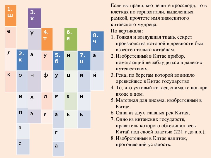 Презентация по окружающему миру. Тема: Древний Китай в 4 классе.