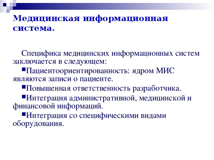 Цели и задачи пациентоориентированность в медицине схема