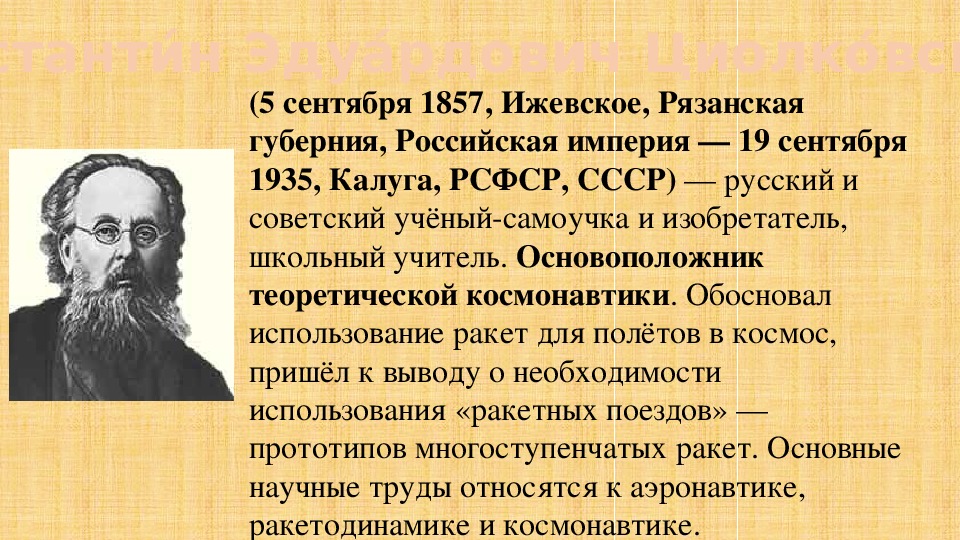 5 класс обществознание презентация образование и самообразование