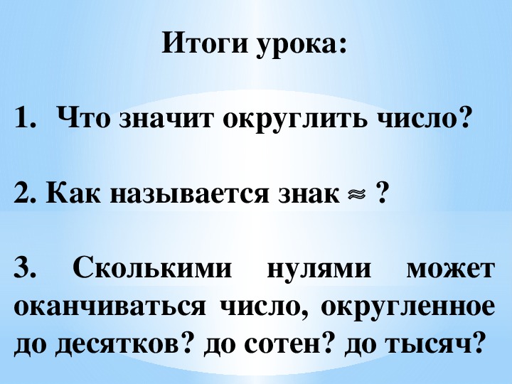 Округление чисел прикидка