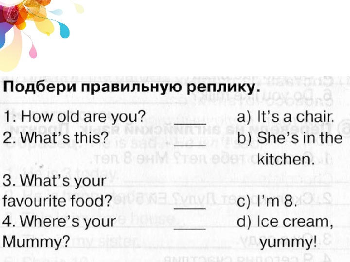 Ответ на вопрос how old are you