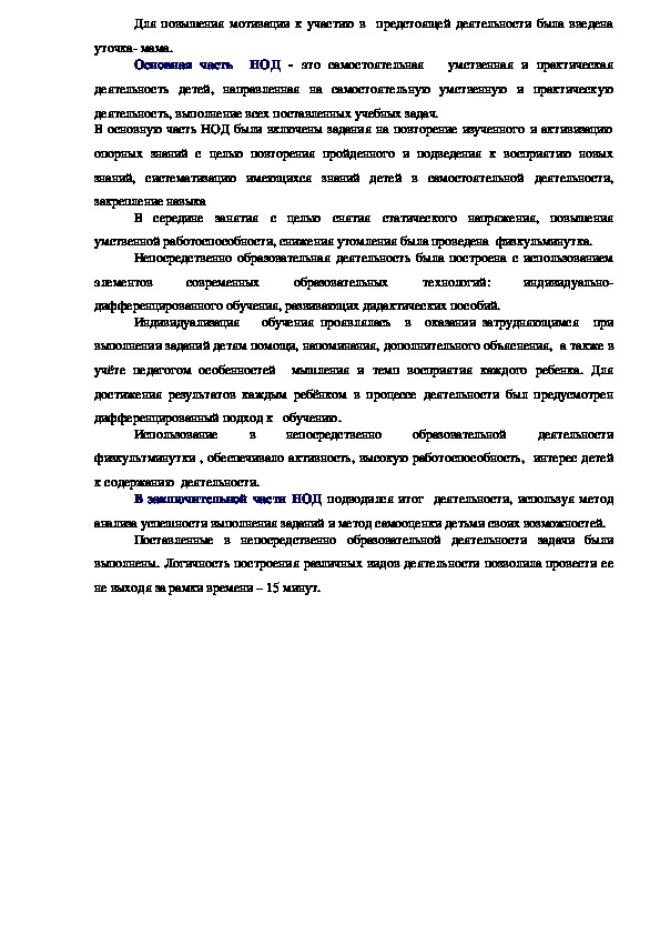 Анкета для самоанализа организуемой в школе совместной деятельности детей и взрослых в ворд