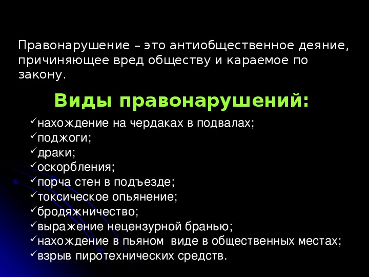 Проект уголовная ответственность несовершеннолетних 9 класс