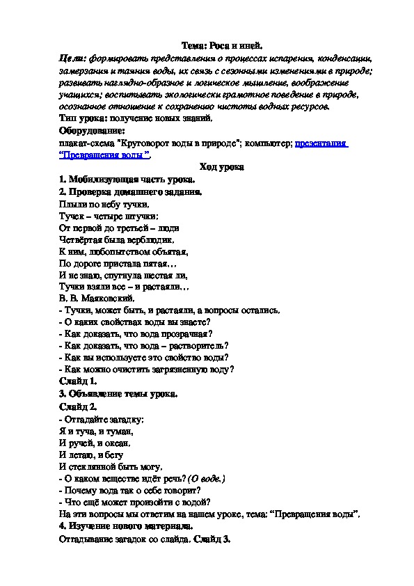 Обложка для материала урок исследованеи