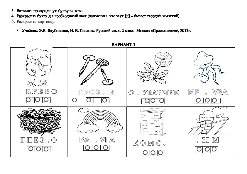 Вставить буквы на картинку