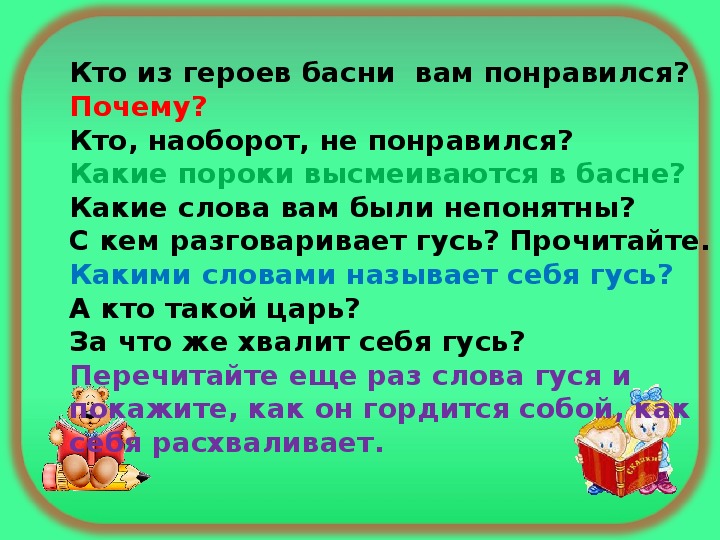 Зайцы и лягушки презентация 1 класс литературное чтение