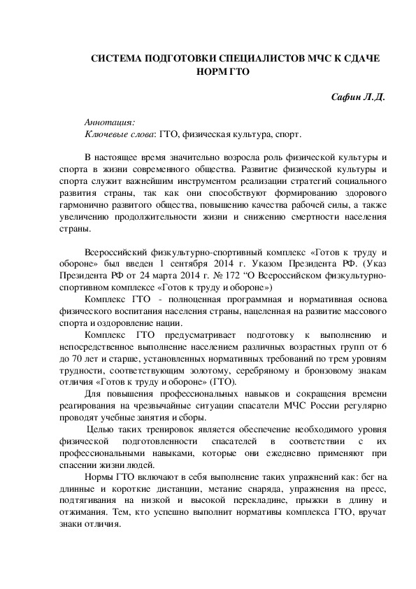 Подготовка к сдаче норм по стрельбе осуществляется под руководством учителя