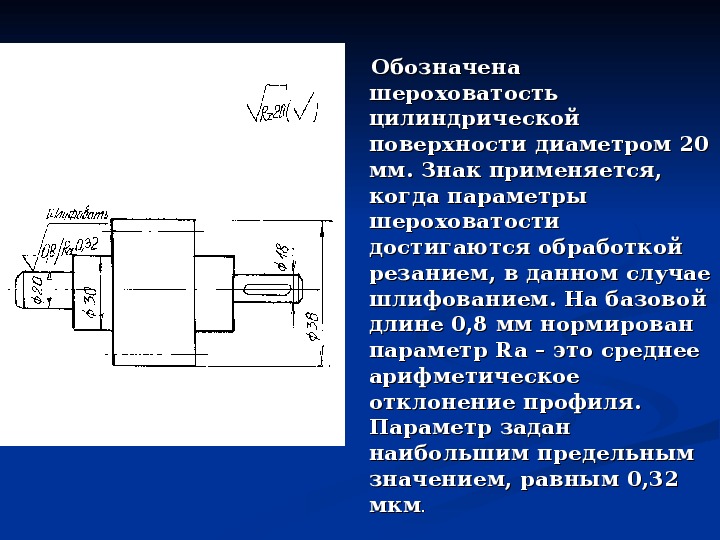 Обозначение общей шероховатости на чертеже компас