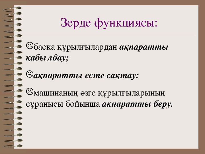 Компьютер архитектурасы дегеніміз не