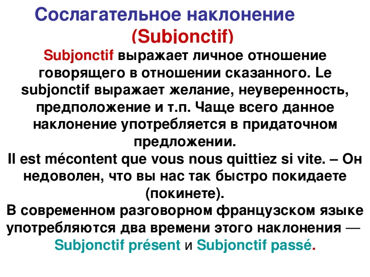 Презентация по французскому языку 9 класс