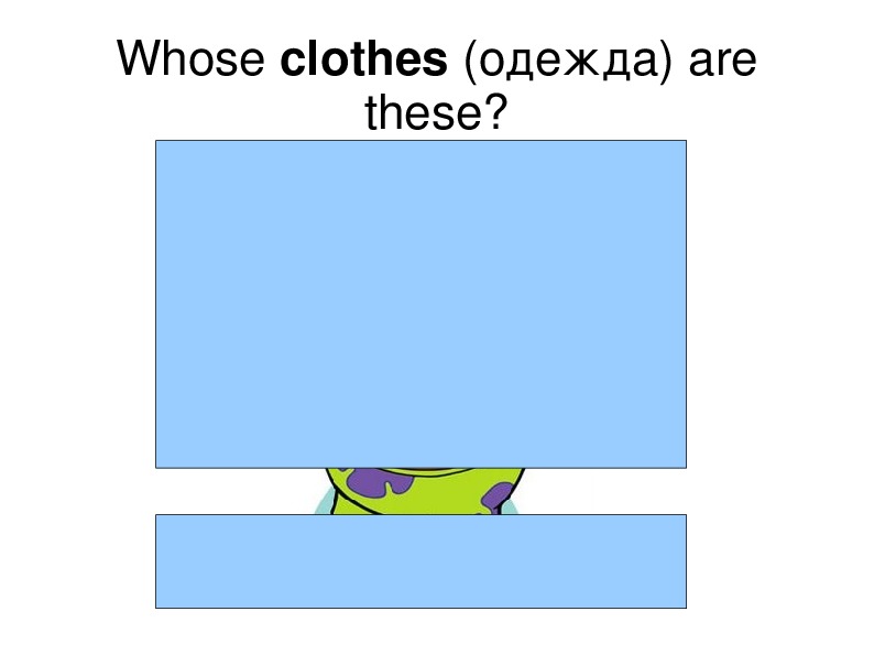 These your clothes. Possessive Case 3 класс. Clothes is или are. Clothes is or are как правильно. These are clothes.