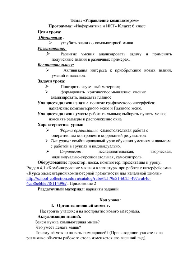 Назначение программирование разработка программы управления компьютером с целью