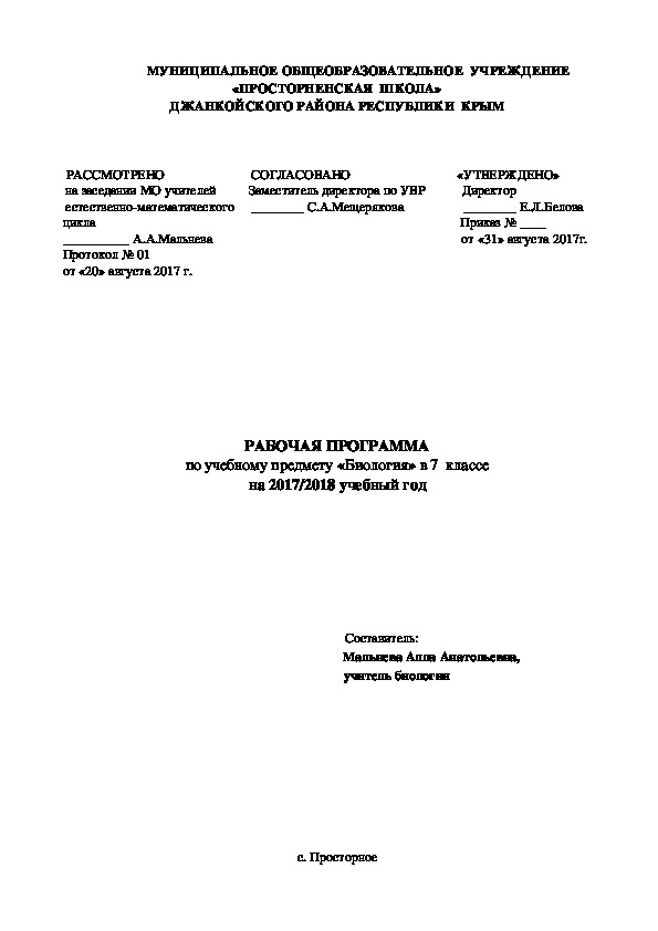 РАБОЧАЯ ПРОГРАММА по курсу внеурочной деятельности «Основы духовно-нравственной культуры народов России» для 5 класса на 2017-2018 учебный год