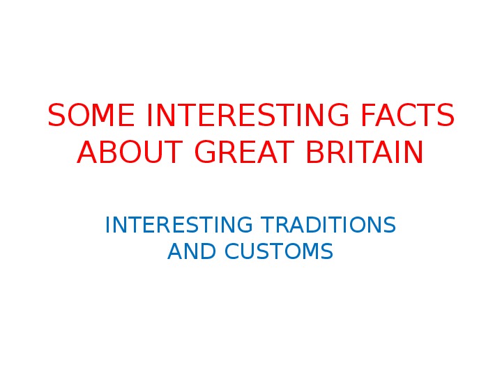 Презентация по страноведению на тему "Интересные факты о Великобритании"