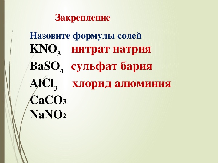 Нитрат бария и сульфат натрия молекулярное уравнение