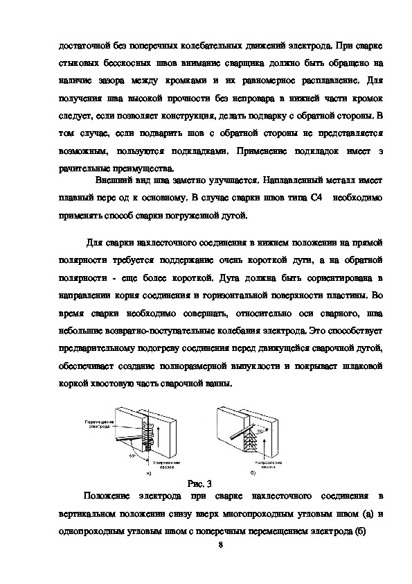 Реферат стали