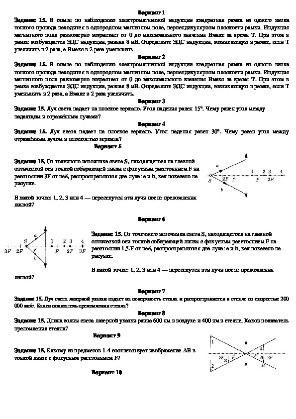 Задание ЕГЭ № 15 по физике (2017 г.)