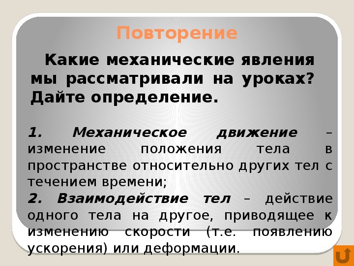 Какие механические