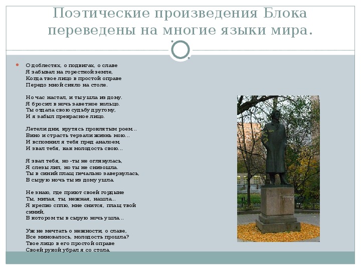 Презентация "Поэты Серебряного века"