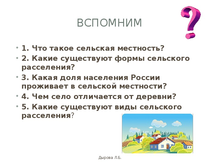 Почему городскую форму расселения принято считать основной