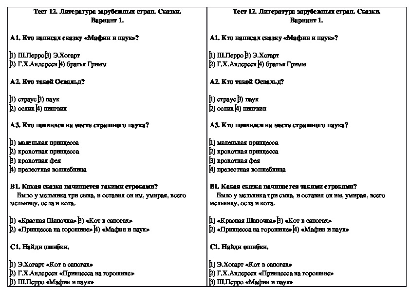 Проверочная работа по литературным сказкам 4 класс. Проверочные тесты по литературному чтению 2 класс школа России. Тест по литературе 2 класс школа России.