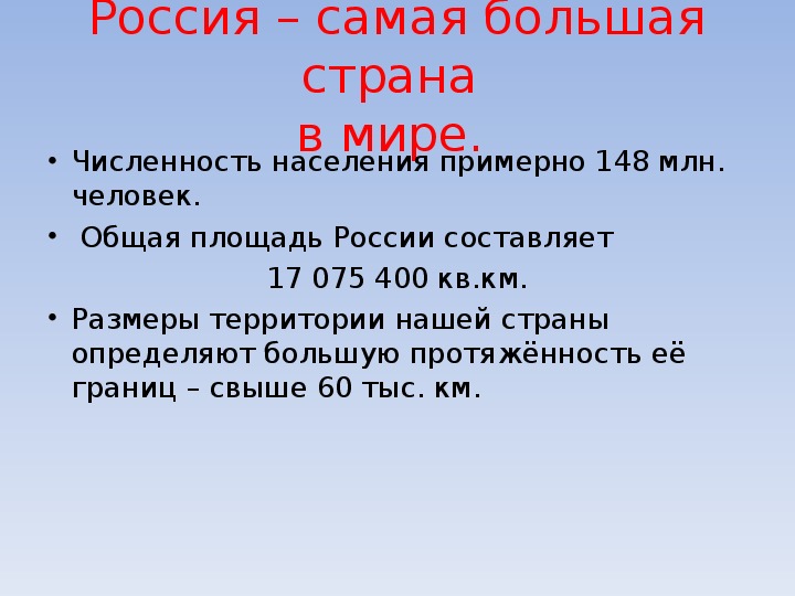 Территория россии составляет 1 3 площади. Общая площадь России составляет.