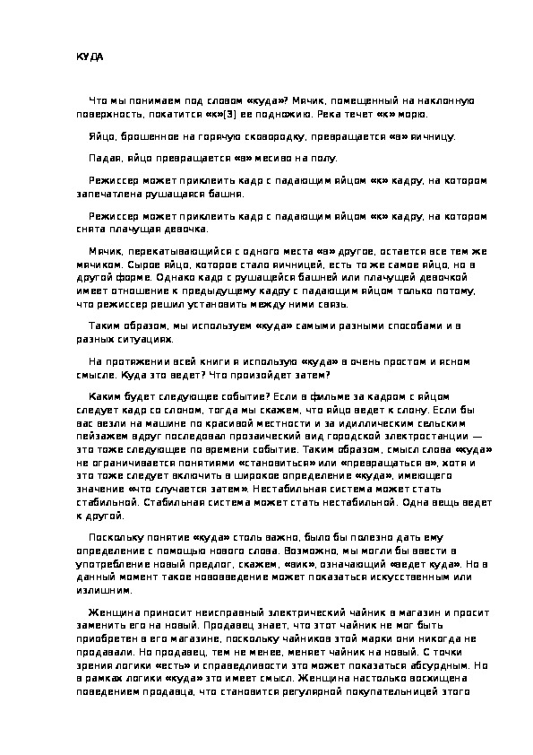 Обложка для материала КУДА