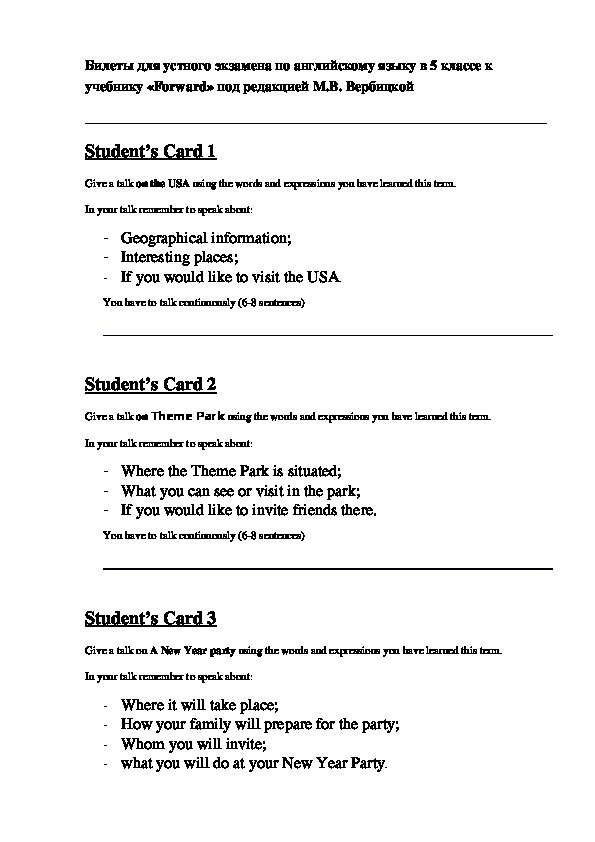 Билеты для устного экзамена по английскому языку в 5 классе к учебнику «Forward» под редакцией М.В. Вербицкой