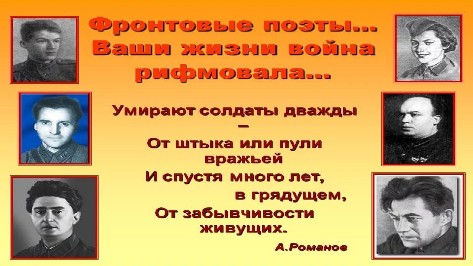 Музы не молчали презентация. А музы не молчали. А музы не молчали блокадный Ленинград. Музей а музы не молчали презентация. На войне музы молчат.