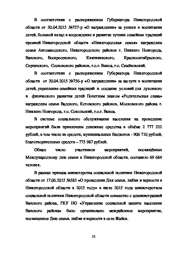 Курсовая работа по теме Конституционно-правовой статус губернатора Кемеровской области