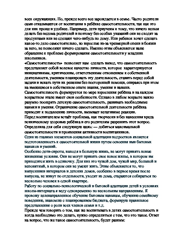 Доклад: Содержание гуманитарного образования – взгляд извне