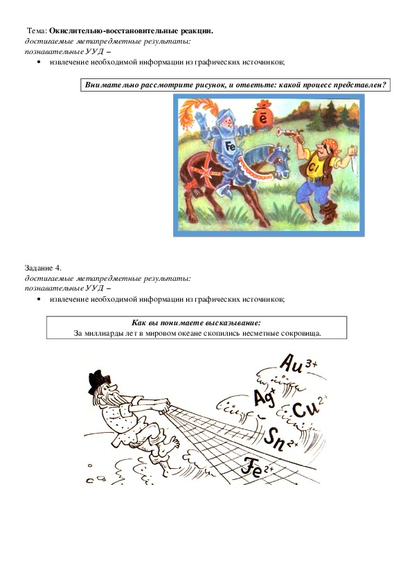 Овр 8 класс презентация