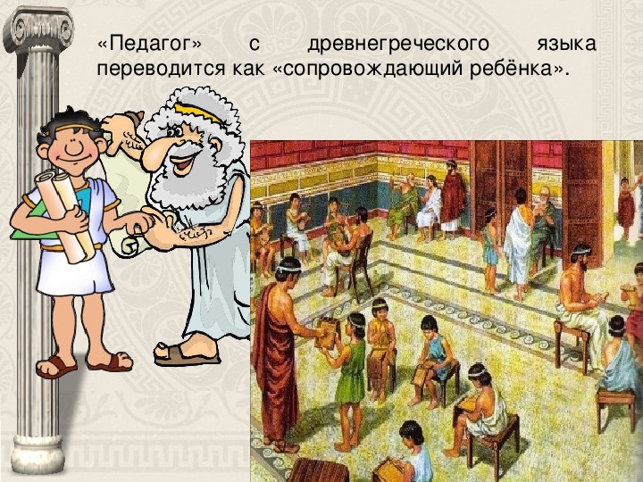 Образование в древней греции фото