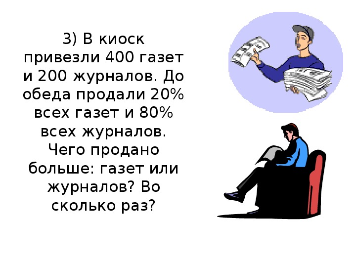 Киоске за день продали 50