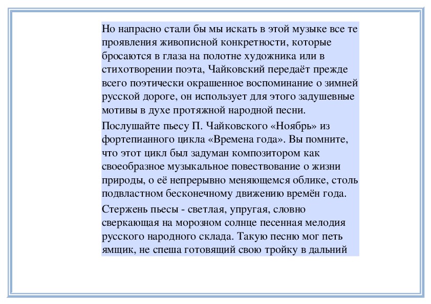 В Чем Состоит Сущность Музыкального Содержания Реферат В Чем Состоит Сущность Музыкального Содержания Реферат
